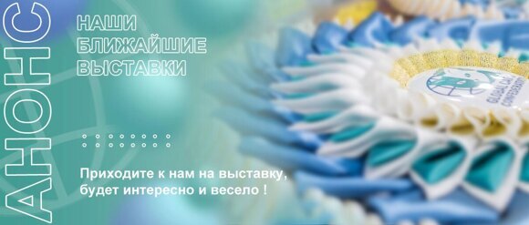 banner-vystavka-1cc