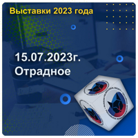 Выставка кошек 15.07.2023.