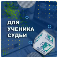 Международная Ассоциация Фелинологов Global Cat`s Confederation, ученик судьи