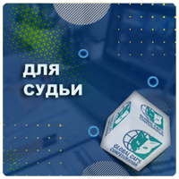 Международная Ассоциация Фелинологов Global Cat`s Confederation, судьи